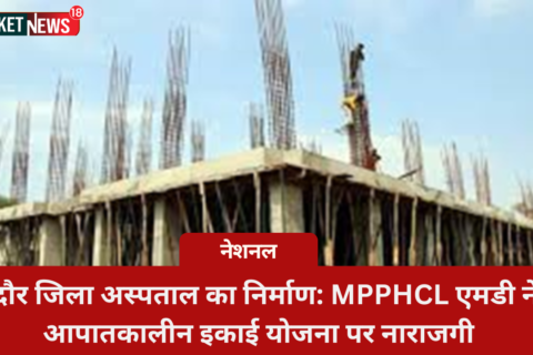 Construction Of Indore District Hospital: MPPHCL MD Expresses Displeasure Over Emergency Unit Planning
