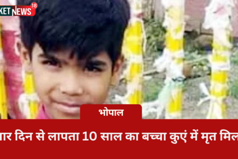 10-Yr-Old Boy Missing For Four Days Found Dead In Well Bhopal (Madhya Pradesh): A 10-year-old boy, who went missing from Misrod