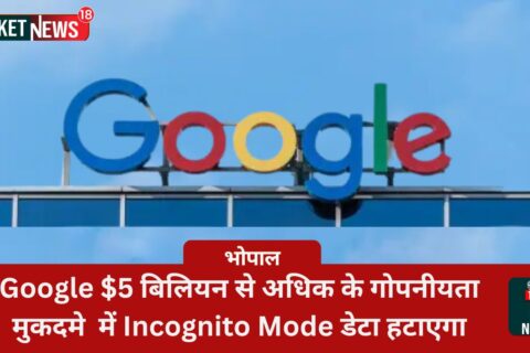 Google To Delete Incognito Mode Search Data Over $5 Billion Privacy Lawsuit