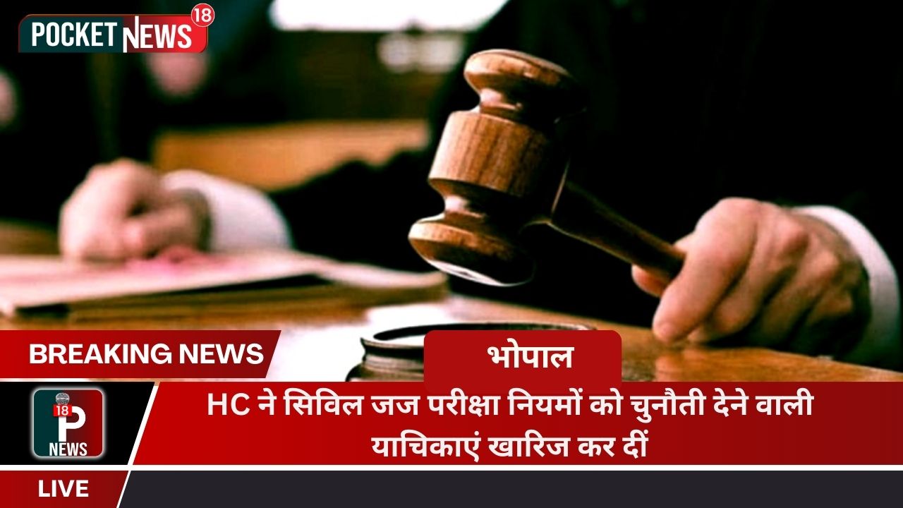 legal news in Madhya Pradesh as the High Court dismisses petitions challenging civil judge exams rules