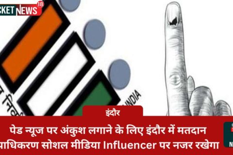 Indore to combat paid news by monitoring social media influencers.