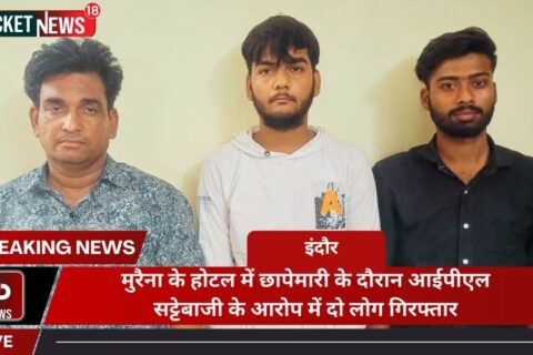 from Indore as three men from Morena are arrested for IPL betting in a hotel raid.