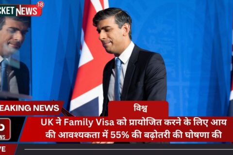 UK family visa sponsorship requirements! The income benchmark has been raised by over 55% to 29,000 pounds, with further increases planned.