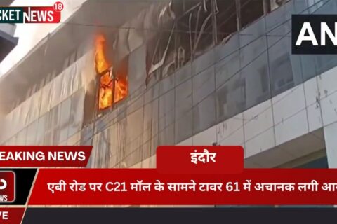 A sudden fire in Building Tower 61 opposite C21 Mall on AB Road in Indore caused by a gas cylinder blast