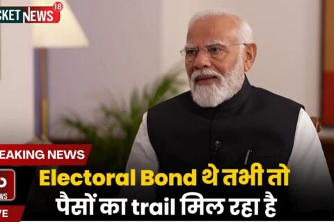 Prime Minister Narendra Modi's insights on the Supreme Court's decision to scrap the electoral bond scheme, highlighting the importance of transparency in political funding