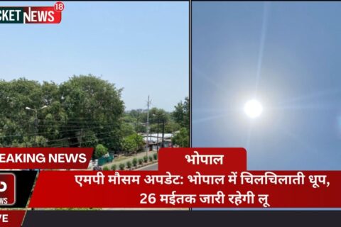 MP Weather Update: Blazing Sun Grills Bhopal Heatwave To Continue Till May 26