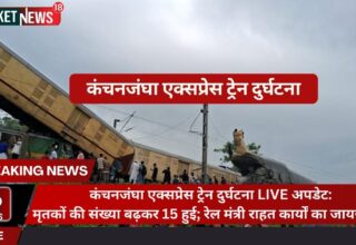 Sealdah Kanchanjungha Express was hit by a goods train in Darjeeling district of West Bengal on June 17, 2024