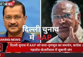 SP-Trinamool's support to AAP in Delhi elections, Congress alone: ​​War of words between Gehlot-Kejriwal