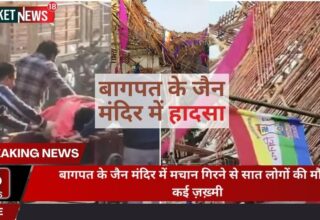 Baghpat Jain Temple Incident