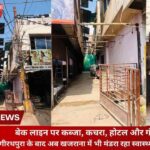 खजराना में बेक लाइन पर कब्जा, दूषित पानी का खतरा बढ़ा