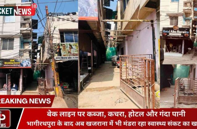 खजराना में बेक लाइन पर कब्जा, दूषित पानी का खतरा बढ़ा